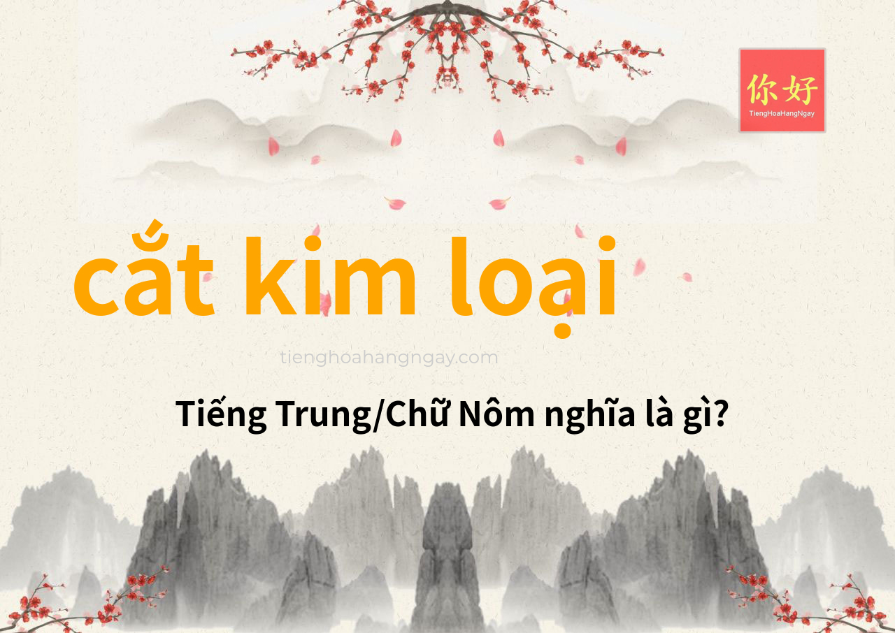 cắt kim loại tiếng Trung là gì?